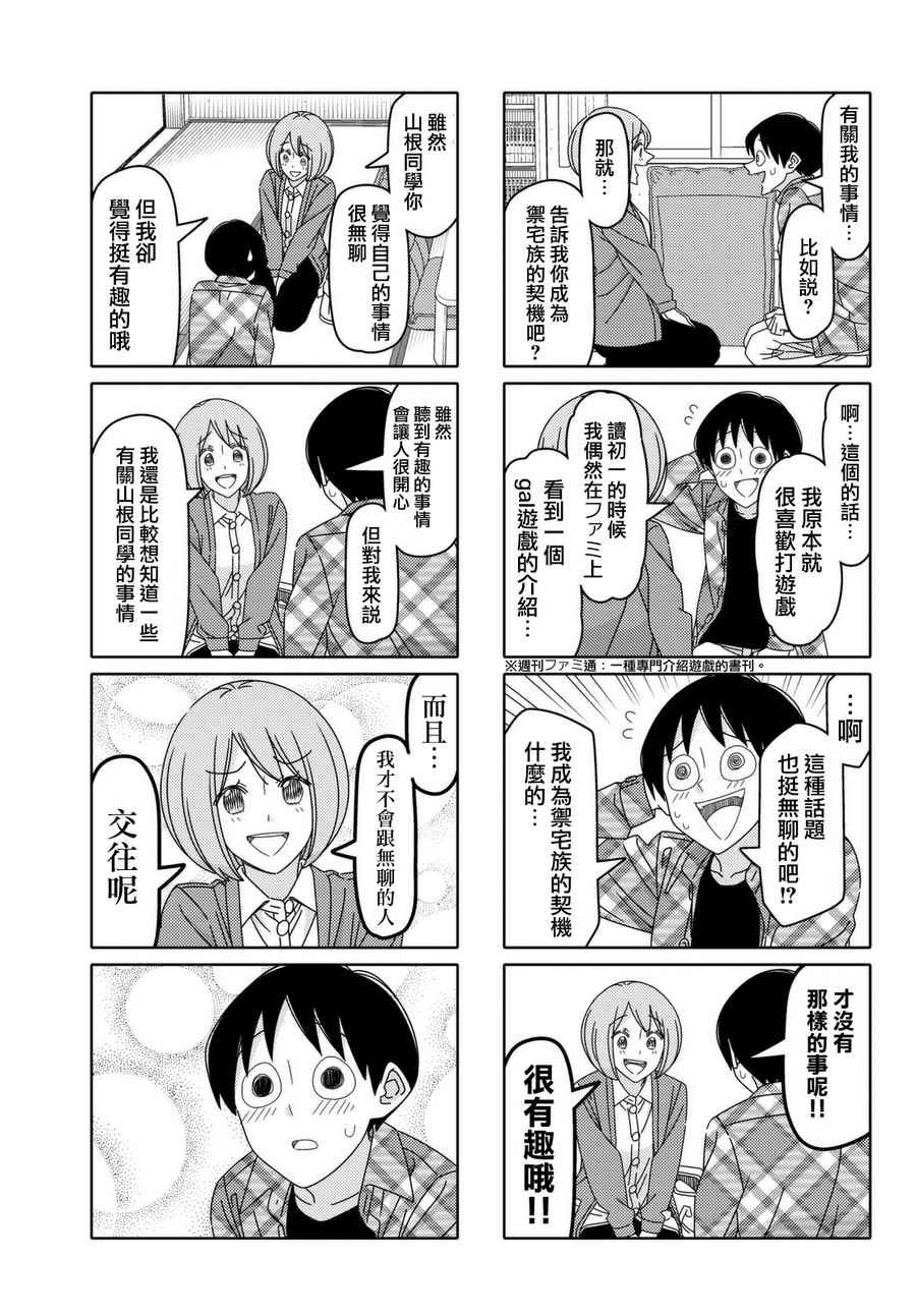 第111话
