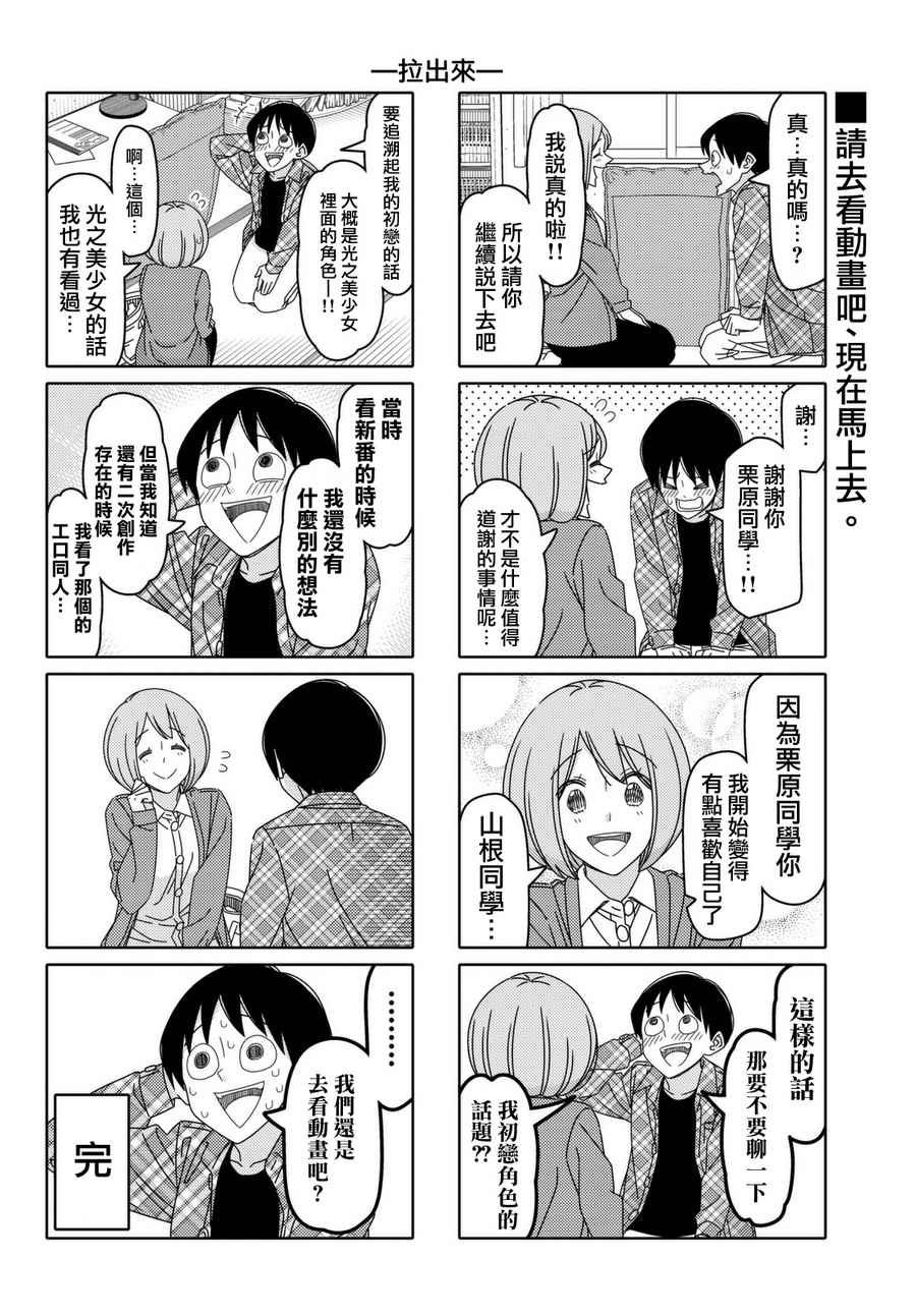 第111话
