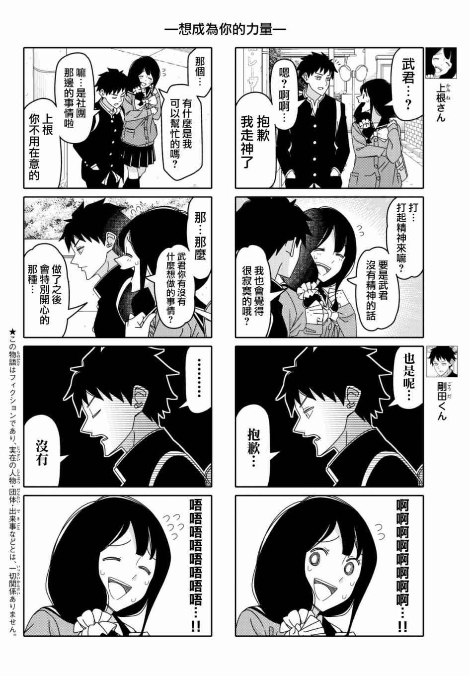 第112话