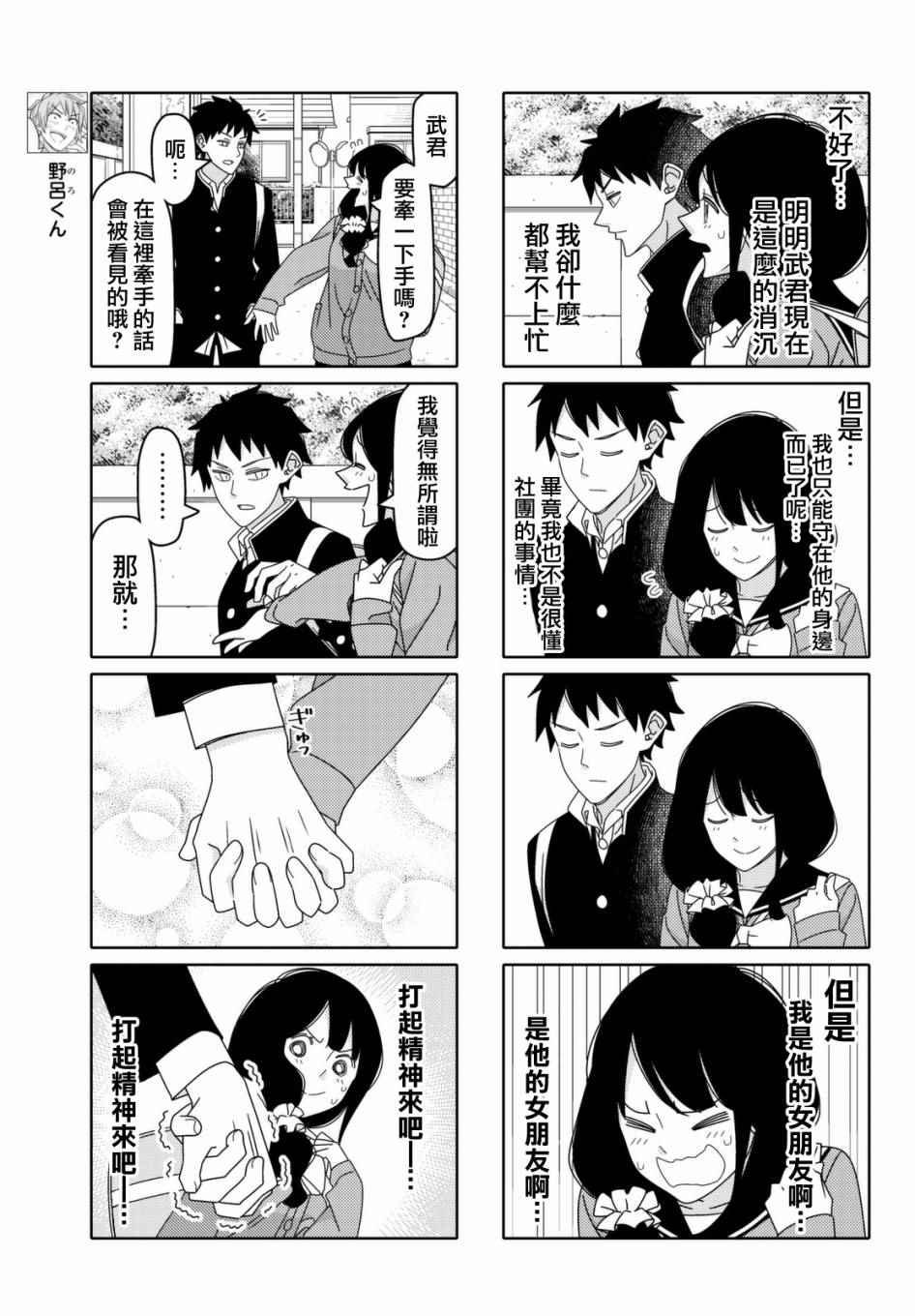 第112话