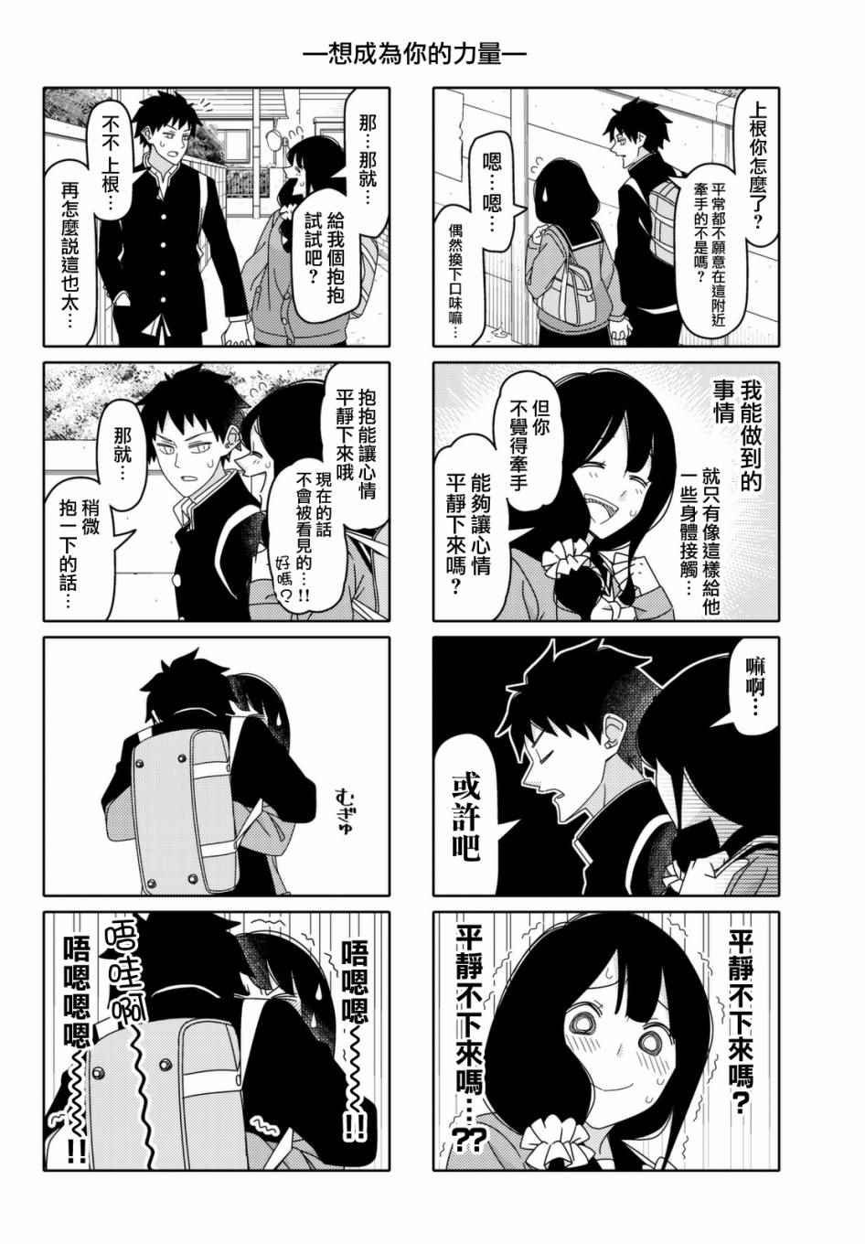 第112话