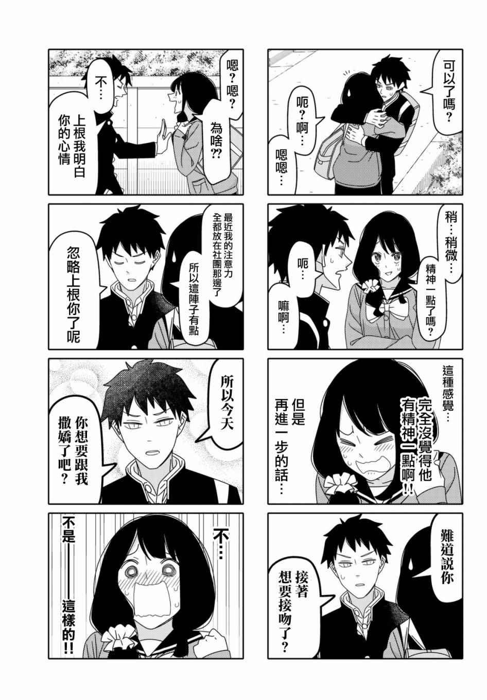 第112话