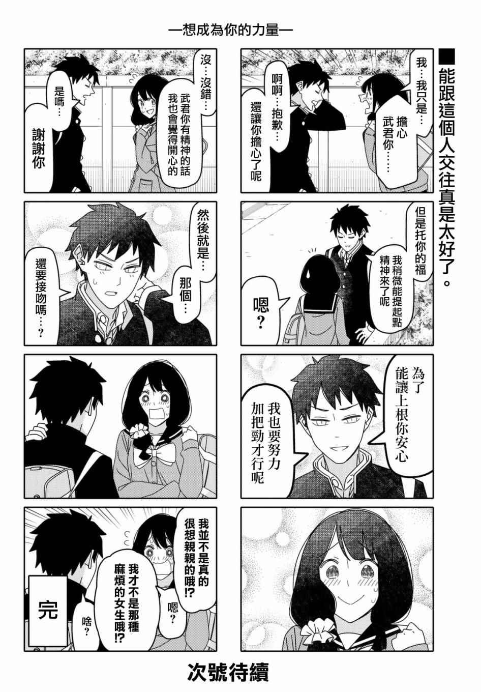 第112话