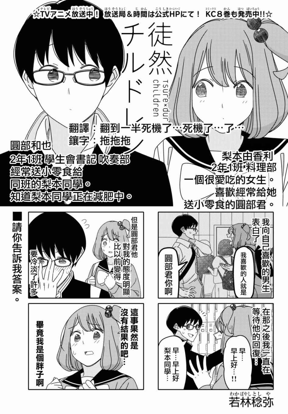 第113话