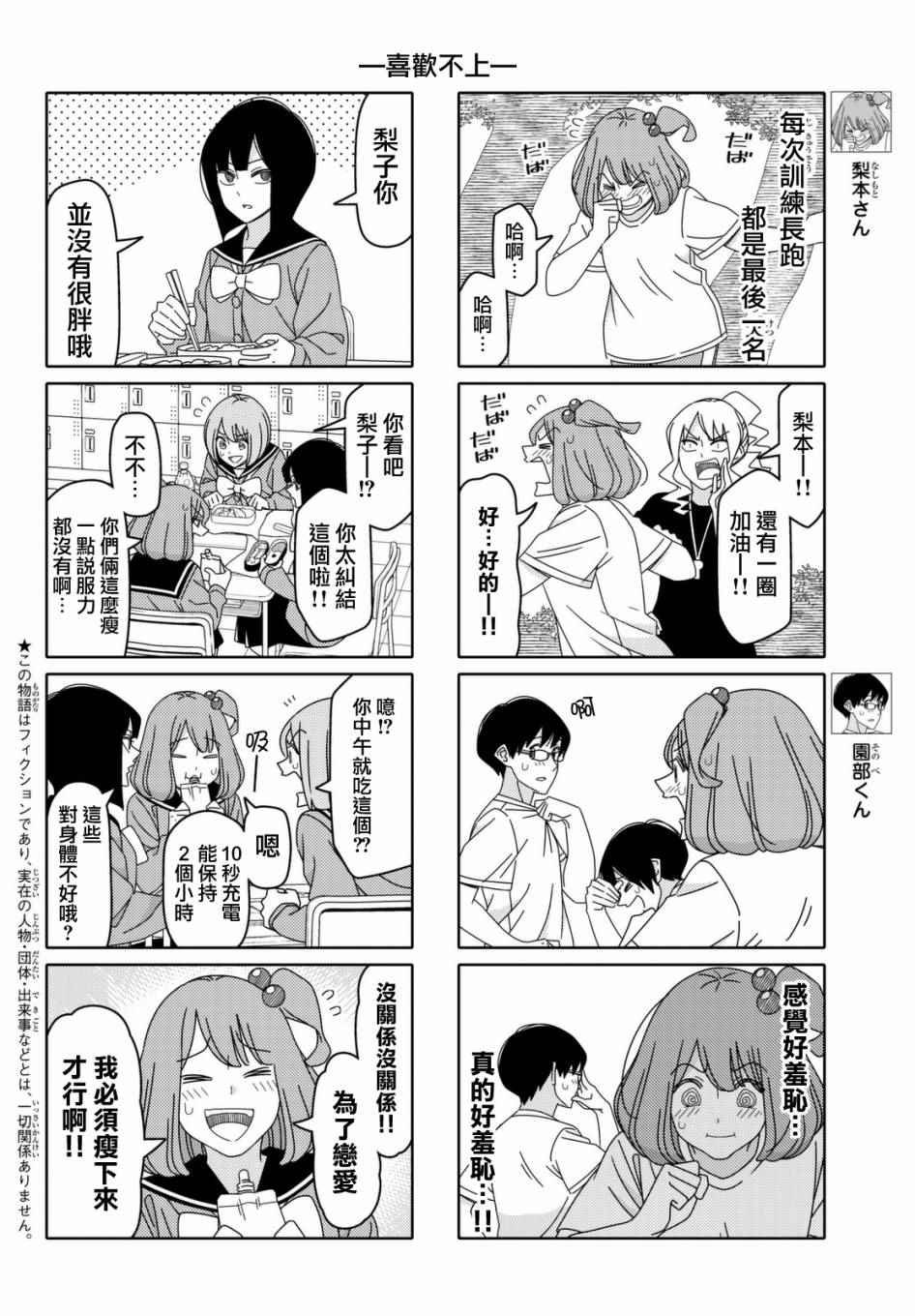第113话