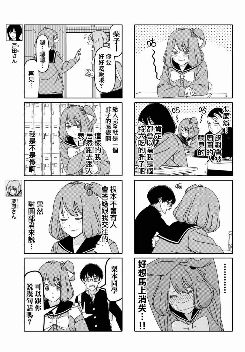 第113话
