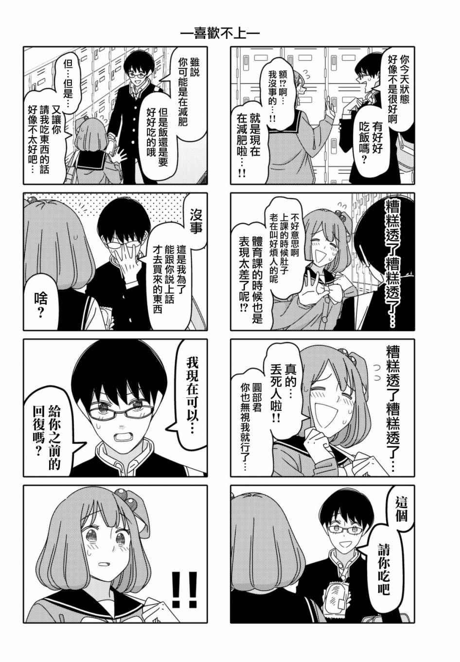 第113话