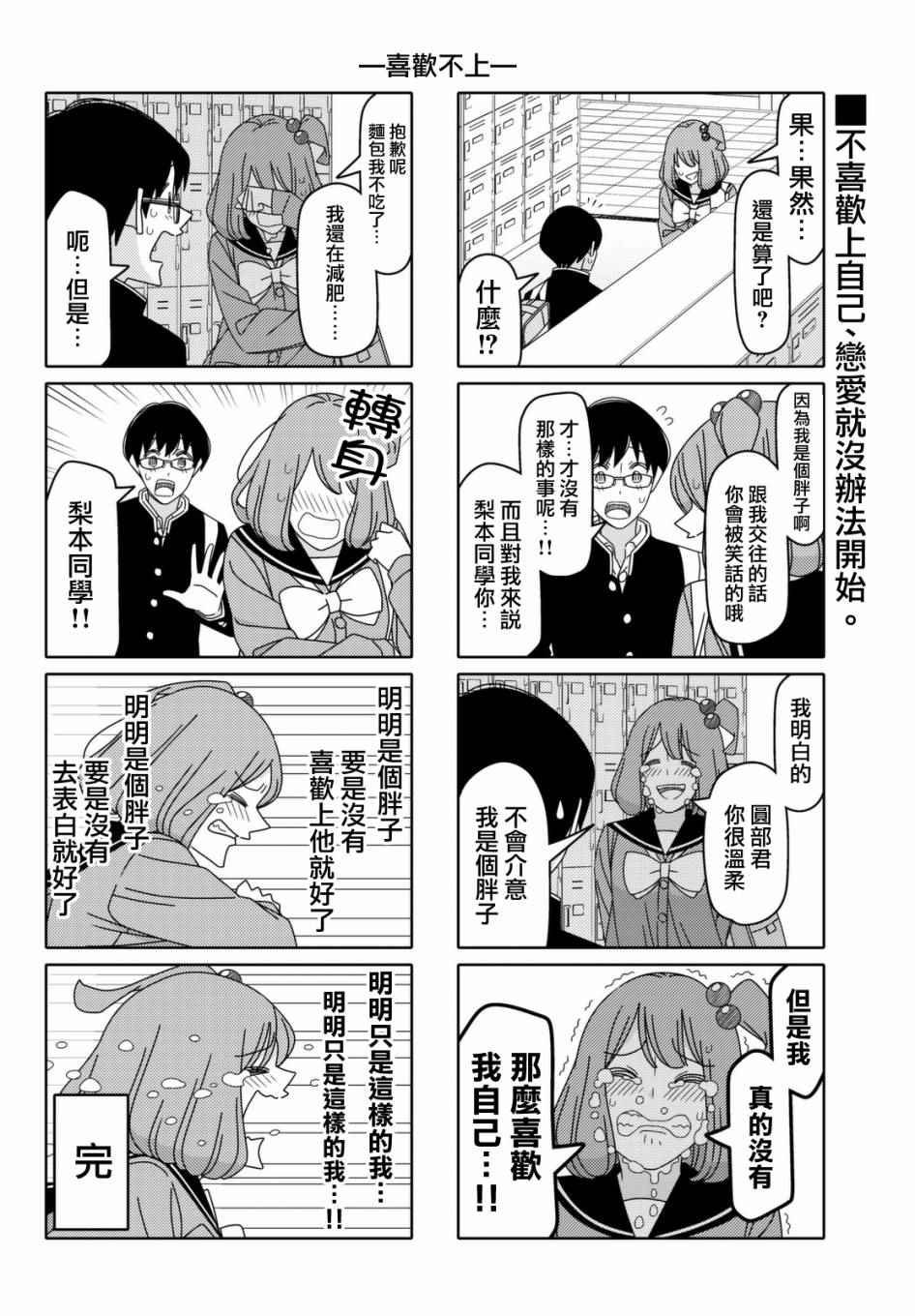 第113话