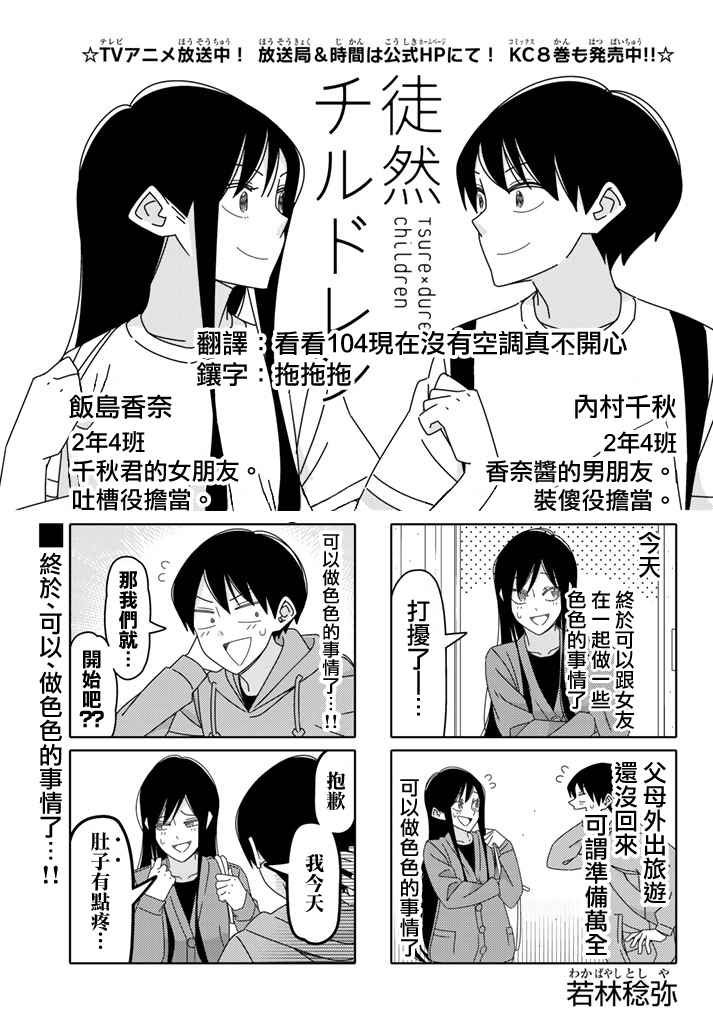 第114话