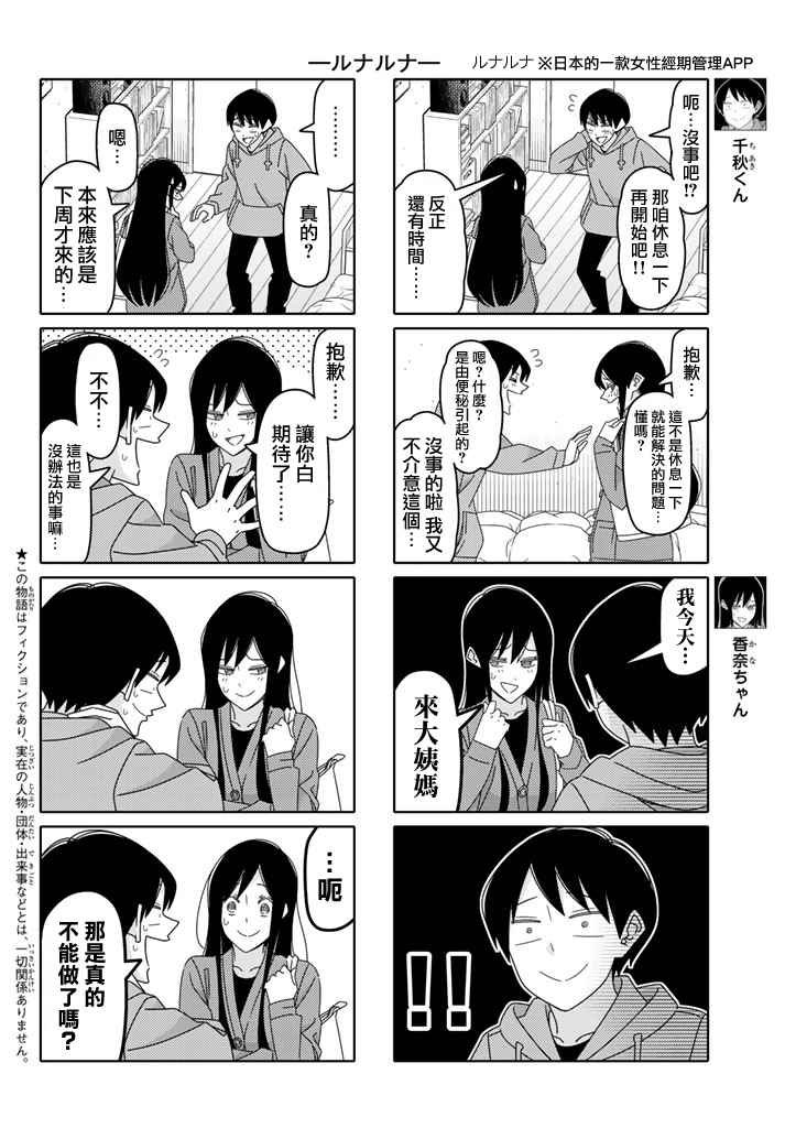 第114话