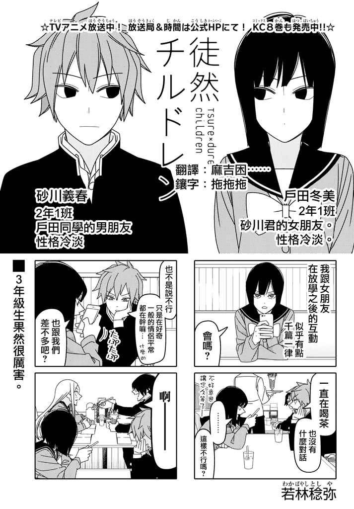 第115话