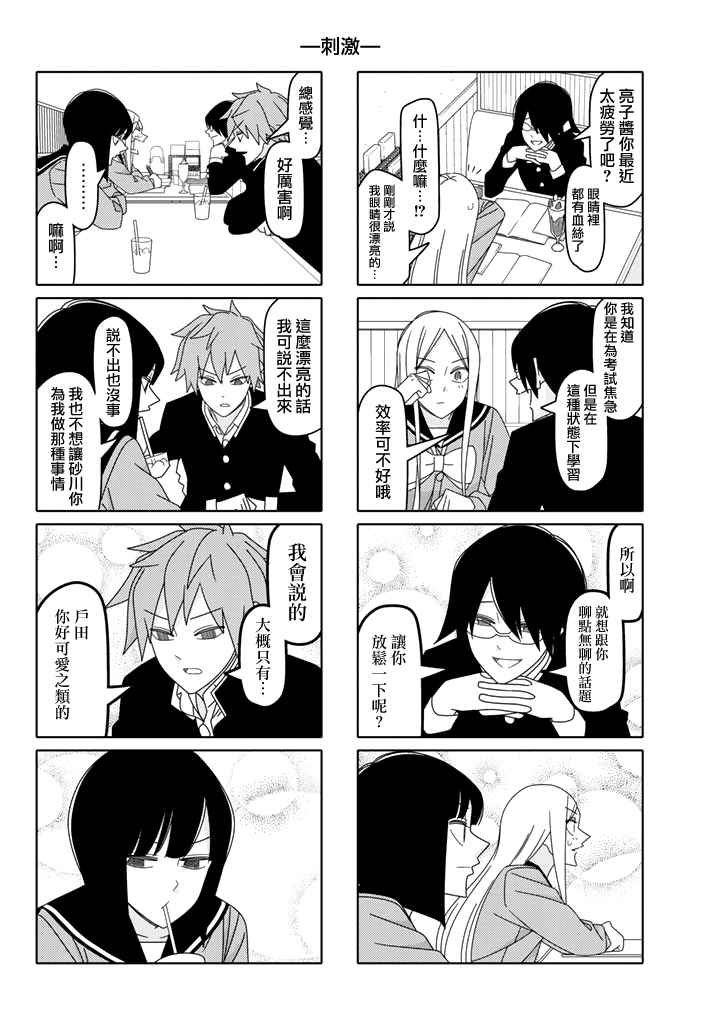 第115话