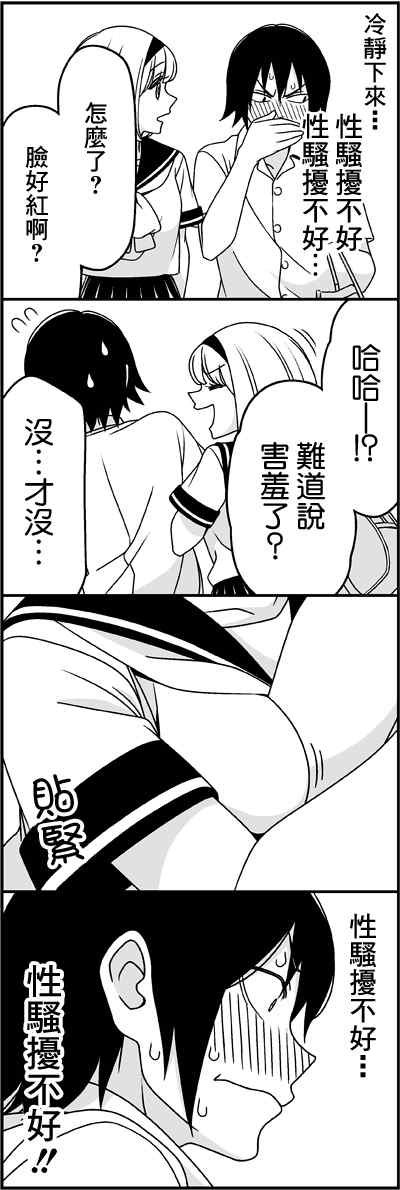 女朋友-