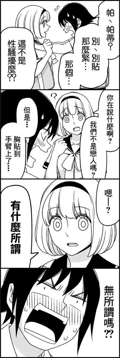 女朋友-