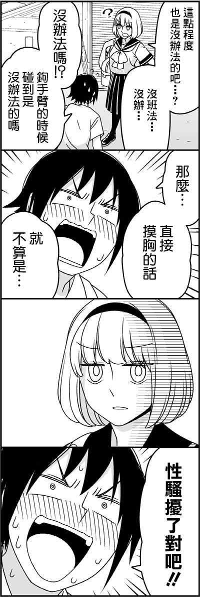 女朋友-