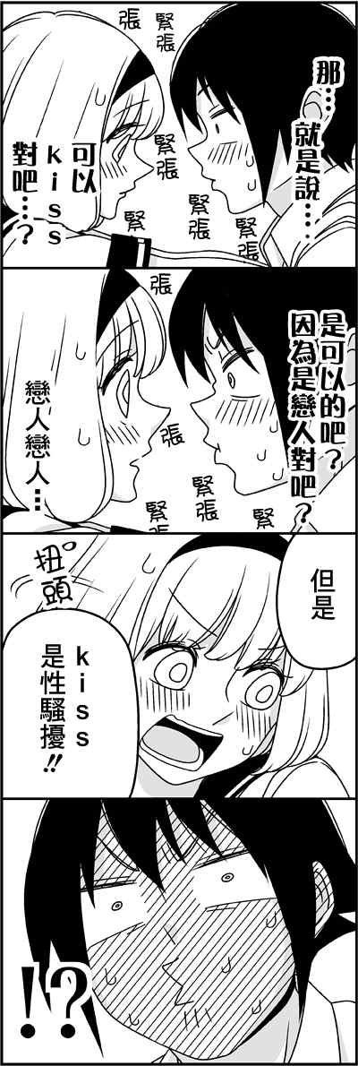 女朋友-
