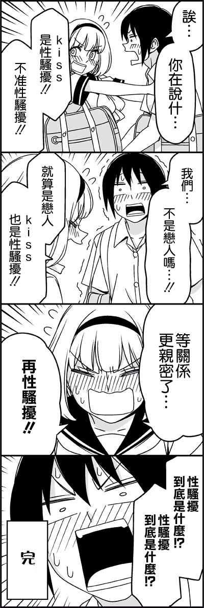 女朋友-