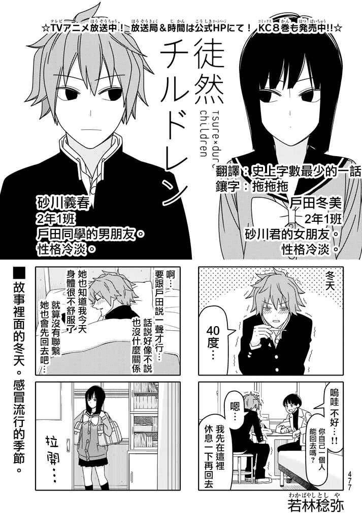 第116话