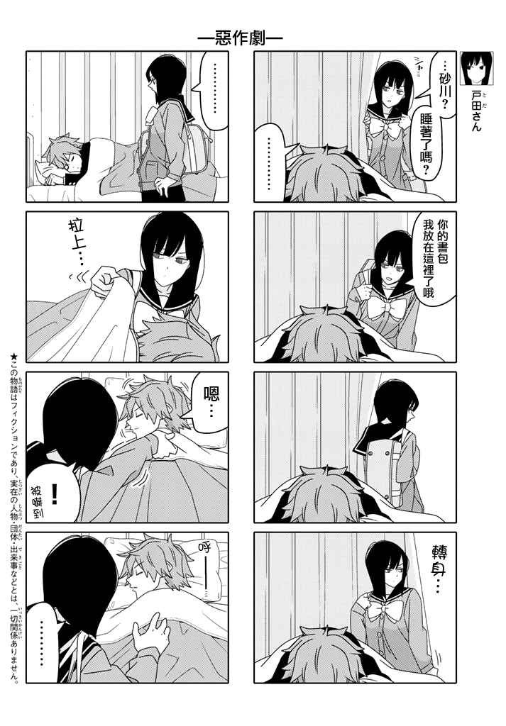 第116话