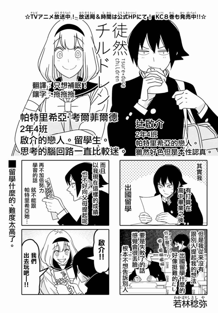 第119话