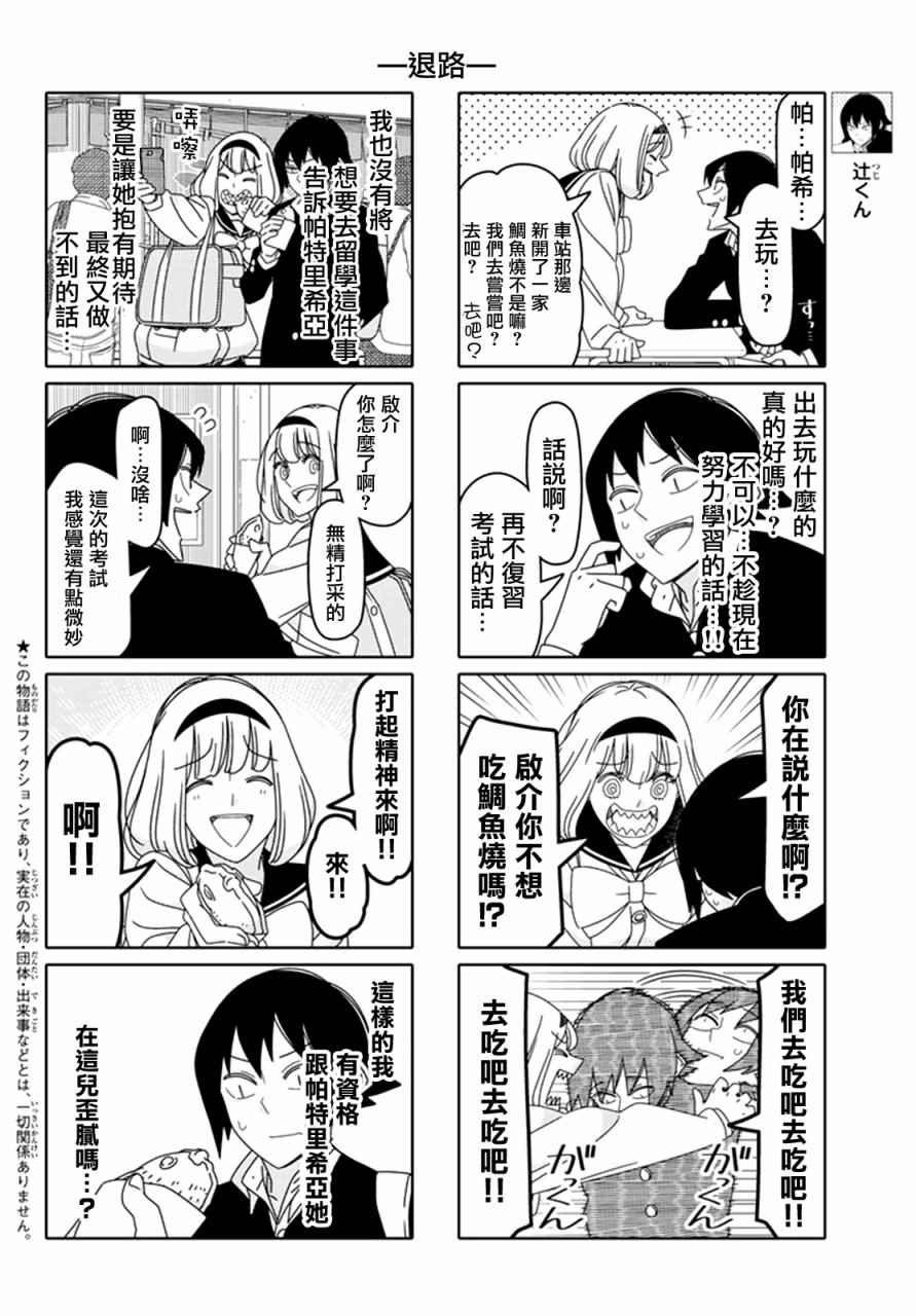 第119话