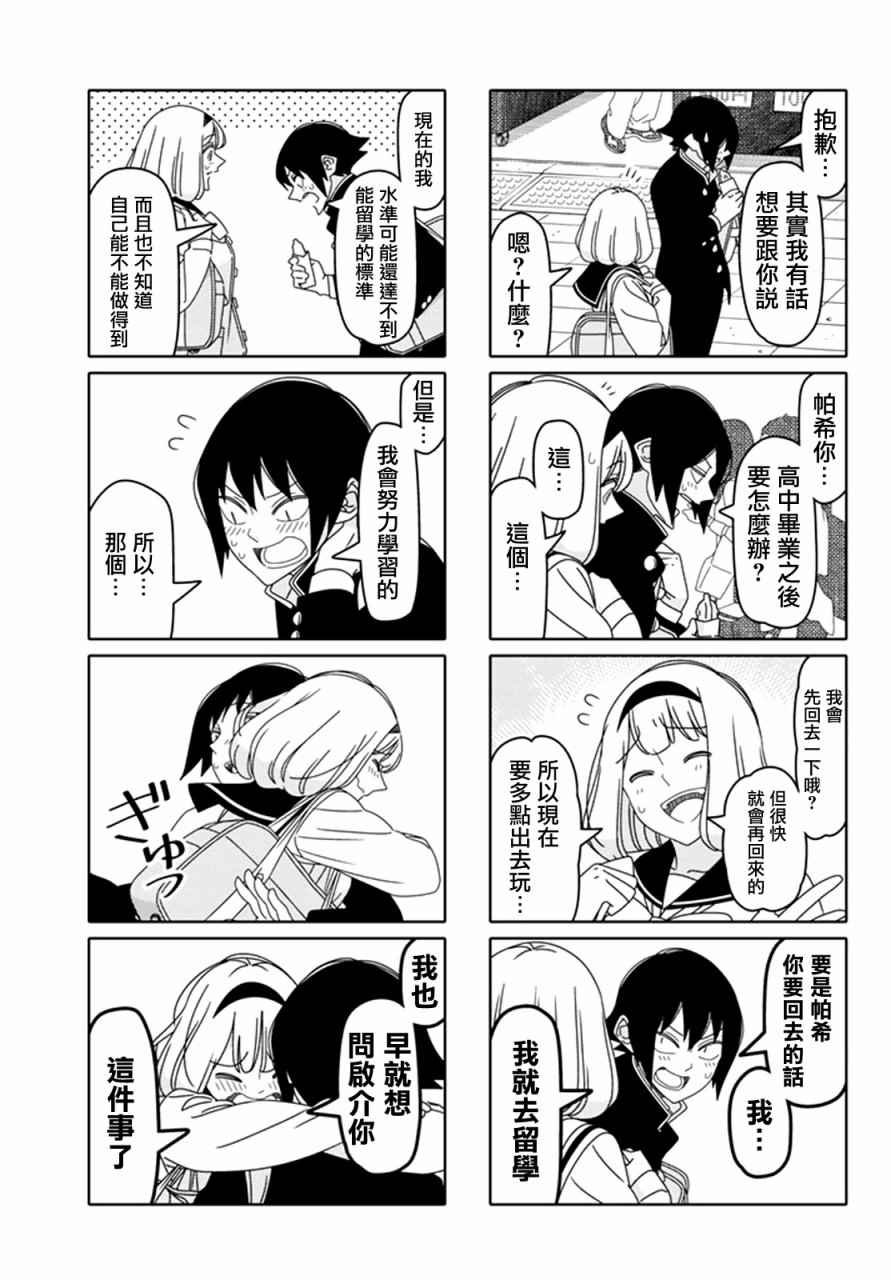 第119话