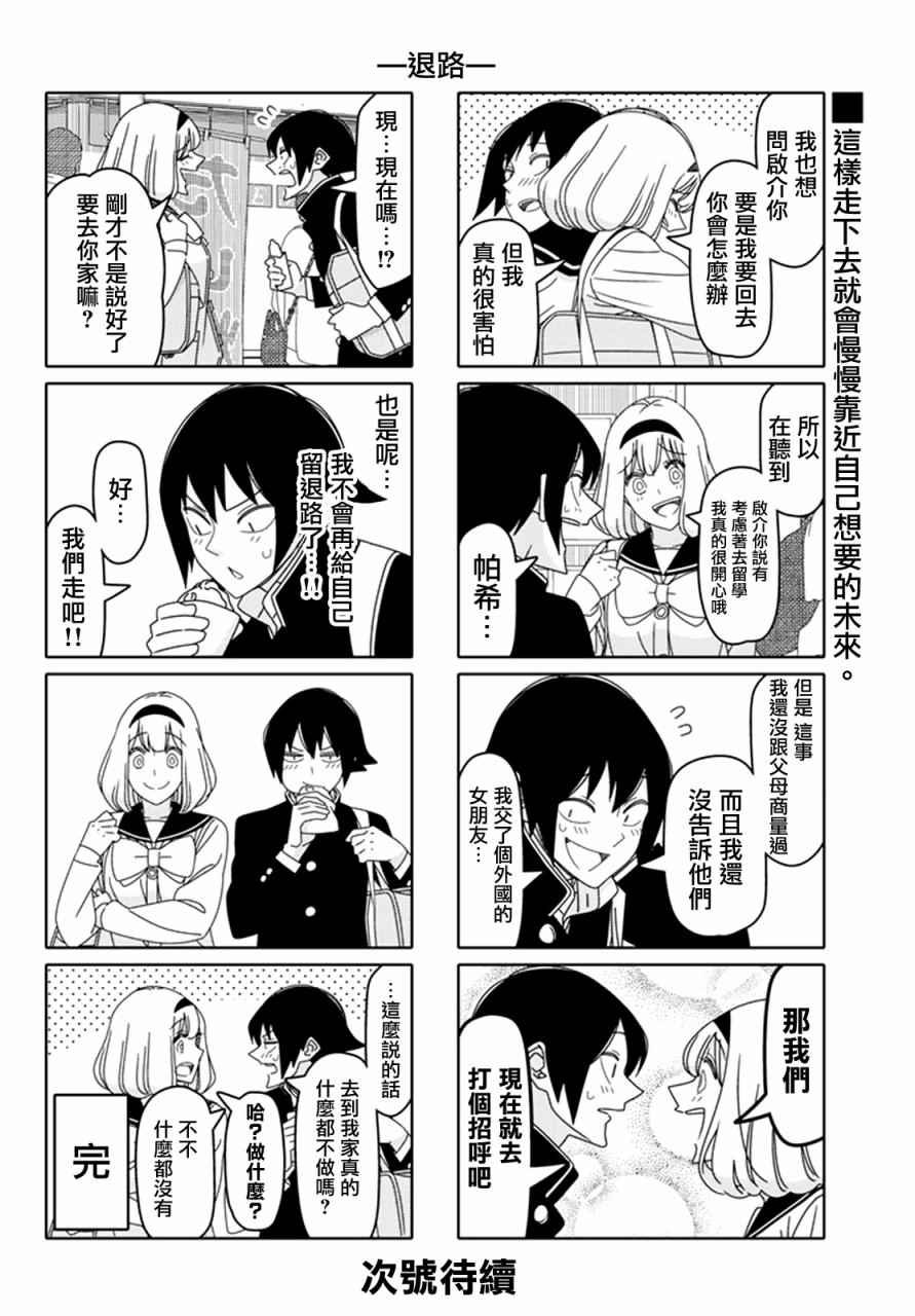 第119话