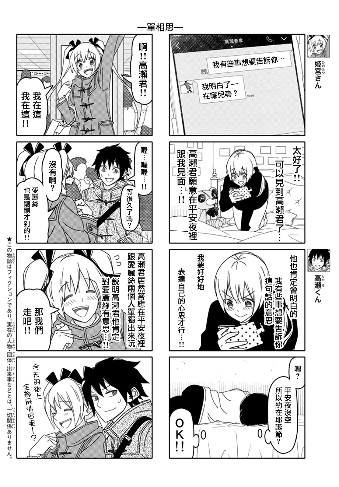 第121话