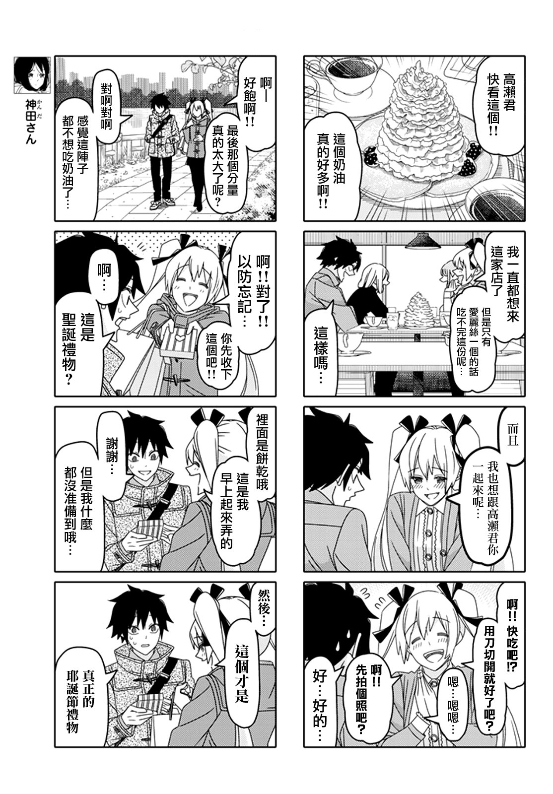 第121话