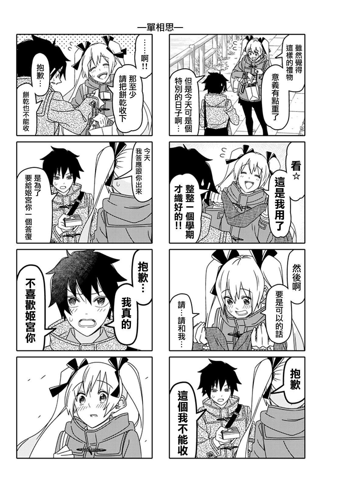 第121话