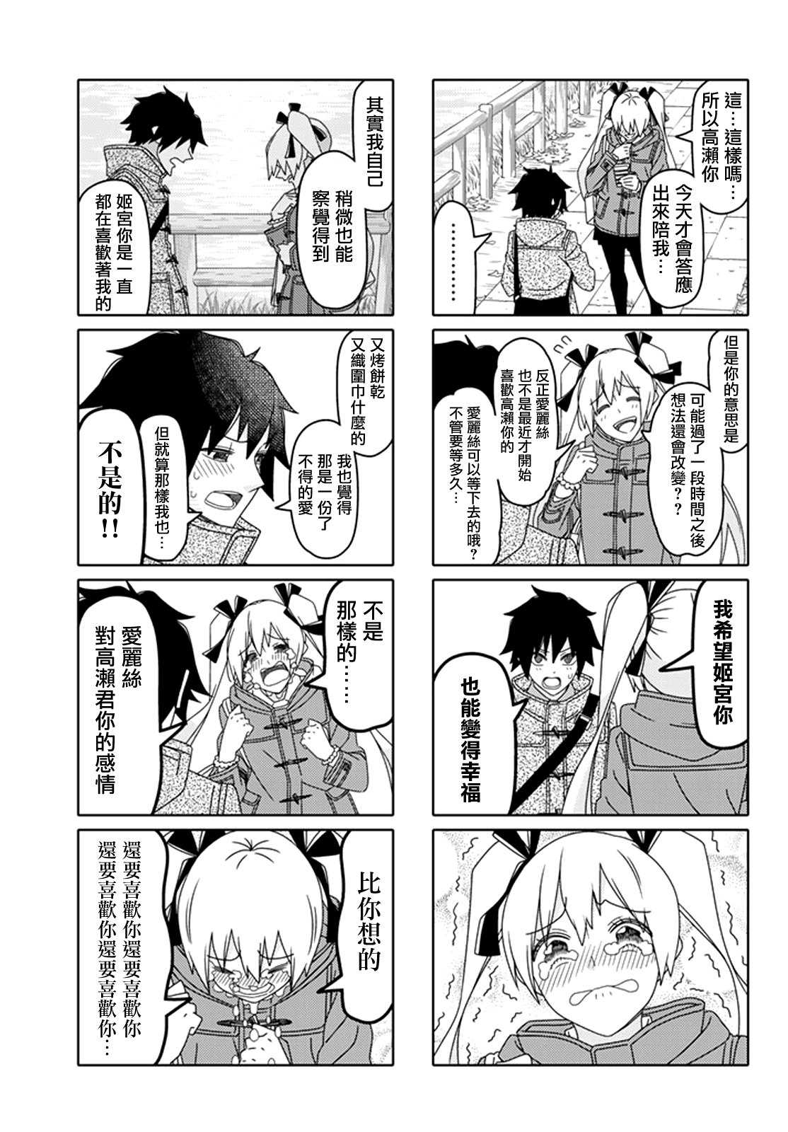 第121话