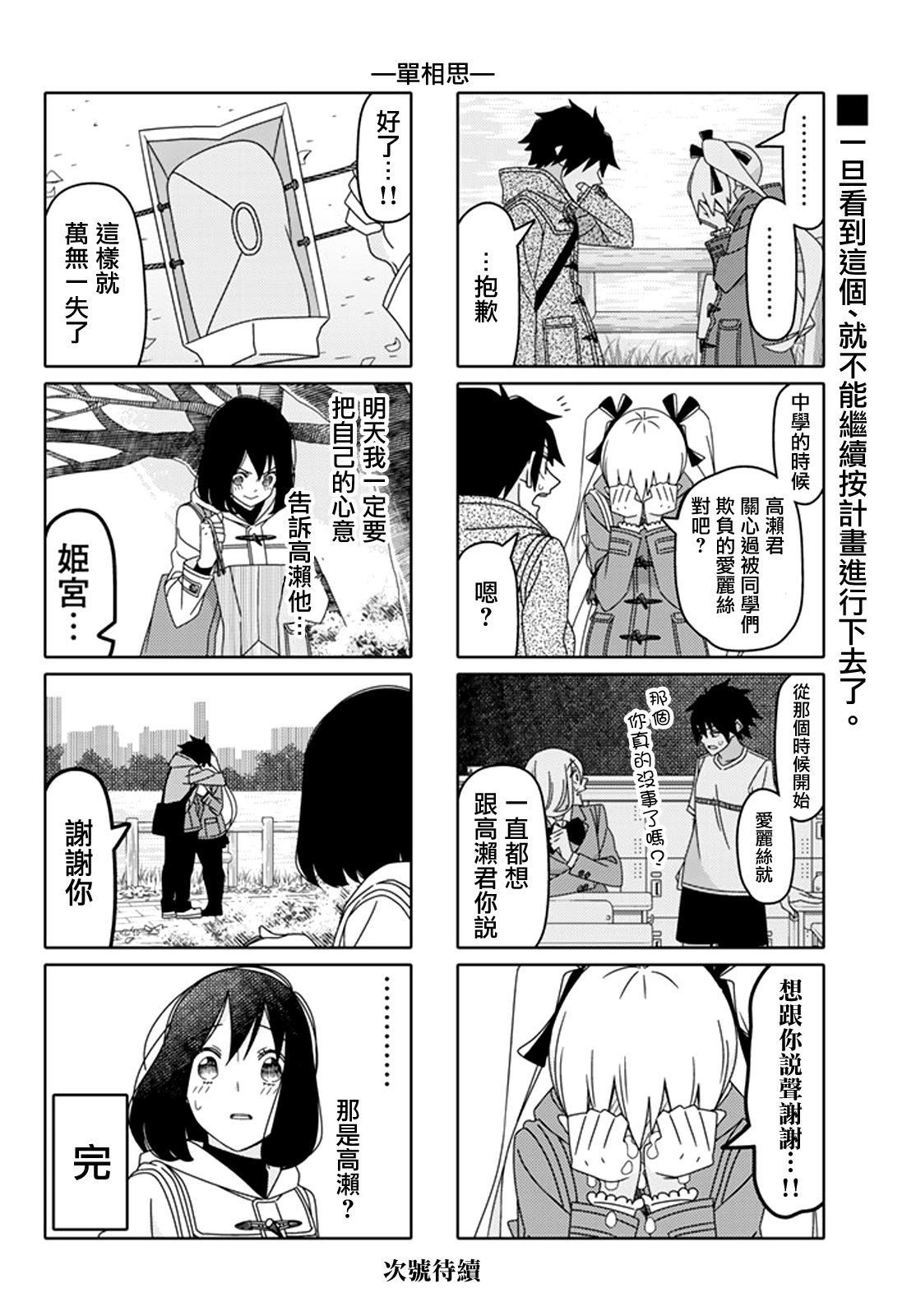第121话