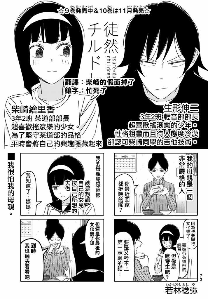第123话