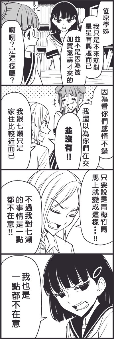 青梅竹马