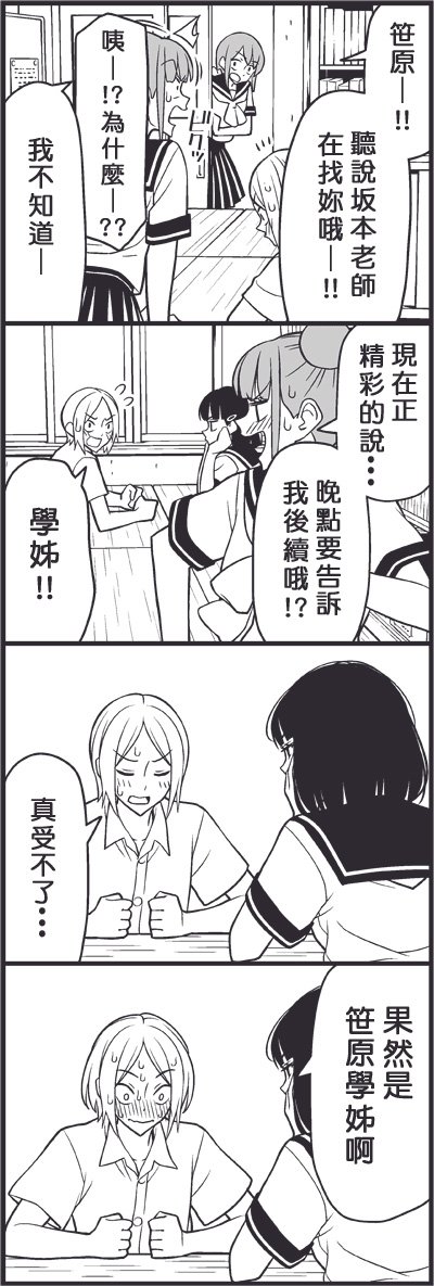 青梅竹马