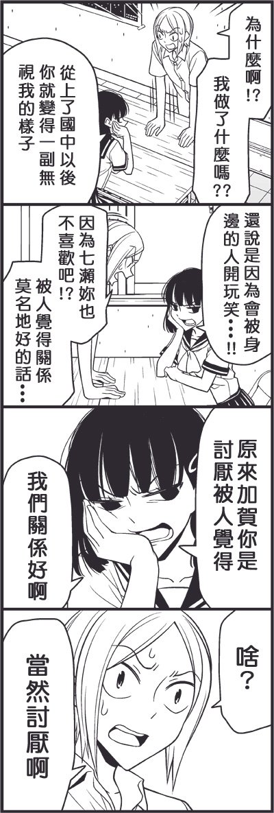 青梅竹马