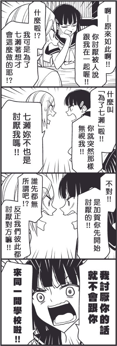 青梅竹马