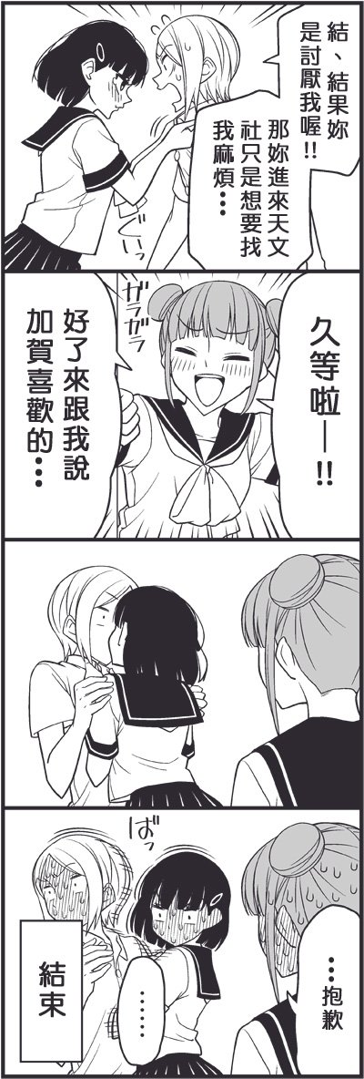 青梅竹马