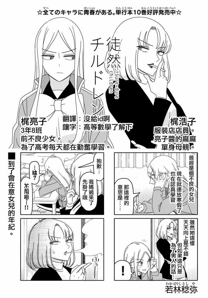 第132话
