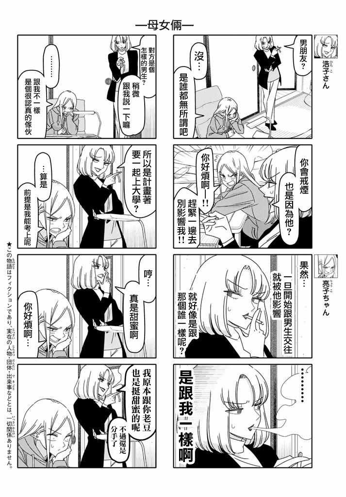 第132话