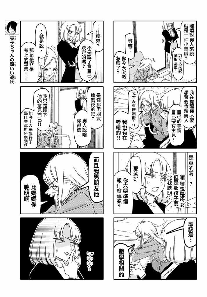 第132话