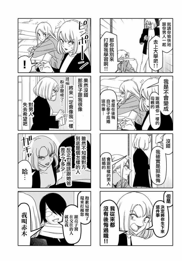 第132话