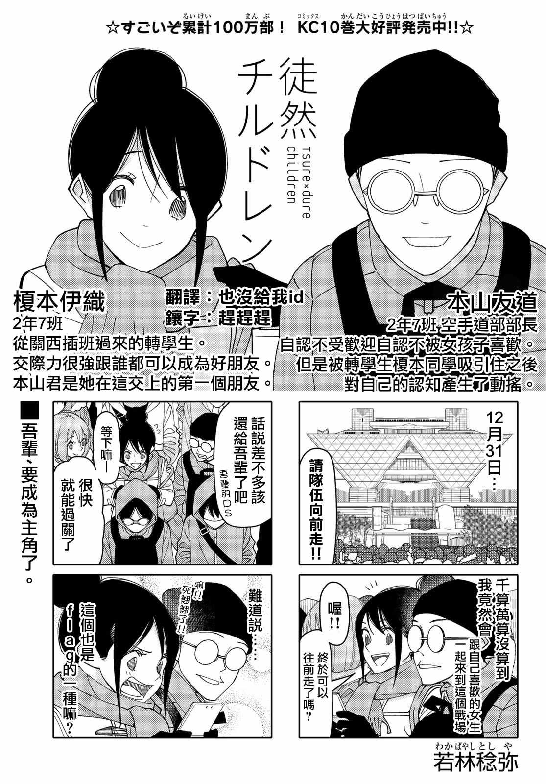 第133话