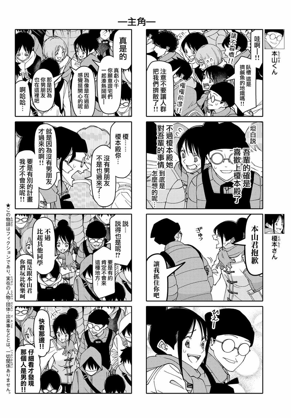 第133话