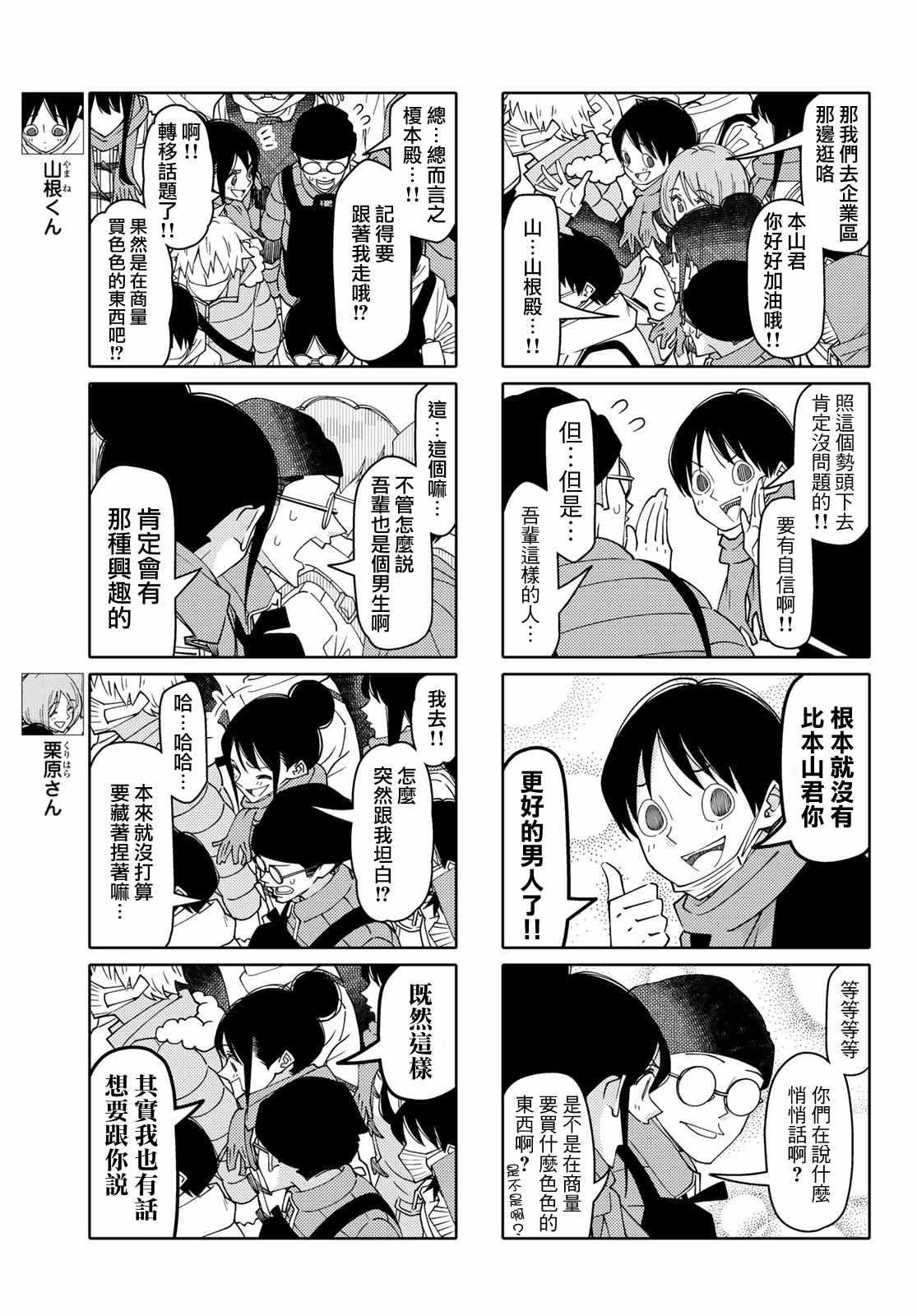 第133话
