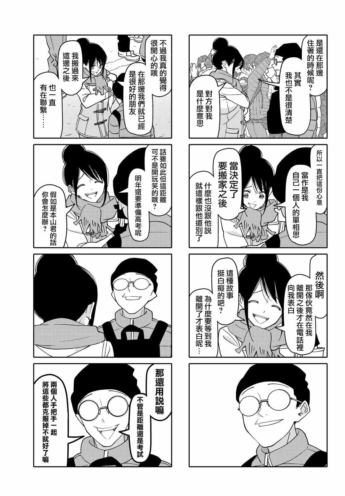 第133话