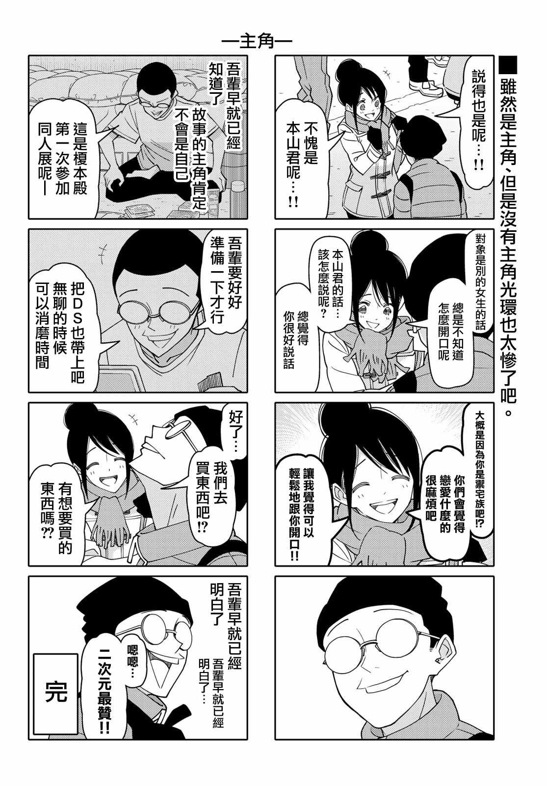 第133话