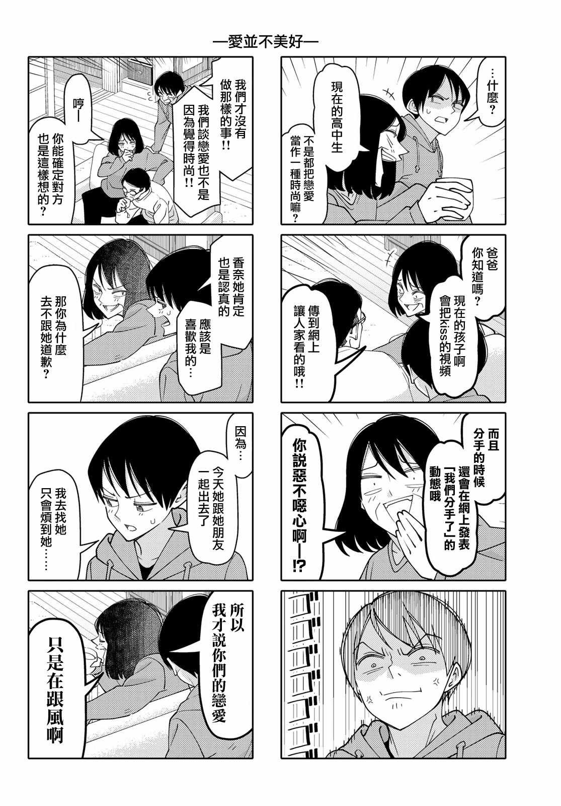 第134话