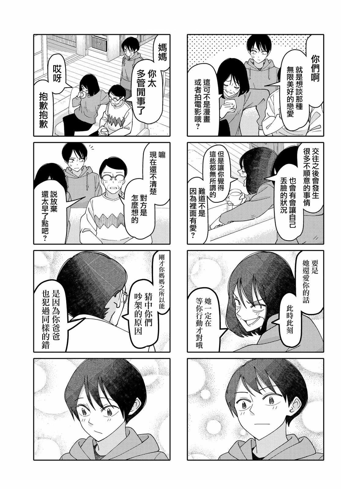 第134话