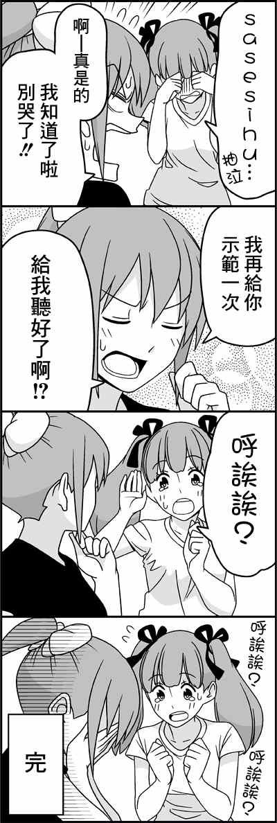 让后辈哭